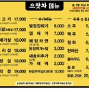 으랏차주먹고기 이미지