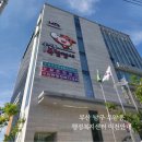 우암동 행정복지센터 | 부산 남구 우암동 복합청사 행정복지센터 문화센터 이전 안내