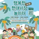 현대시장 이미지