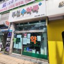 부천수약국 이미지