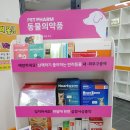 빛고을사랑약국 이미지