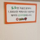 도치족발 이미지