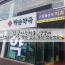 약손약국 이미지