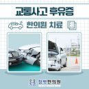 참벗한의원 이미지