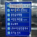 경희대힘찬태권도장 이미지