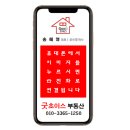 힐링부동산 공인중개사사무소 이미지