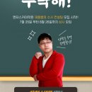송도엔터스카이학원