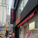 항도 | 미미루랑 어떻게 다를까? 온천장 중식 맛집 '항도반점' 내돈내산 후기(맛 설명, 주차, 웨이팅 정보)
