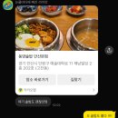 [경기/안산/중앙] 스테이크솥밥 유린기 맛집 동양솥밥 안산본점 내돈내산 후기