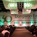 (주)동우이앤씨