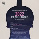 음악캠프 이미지