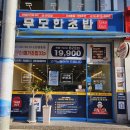 무모한초밥군산대점