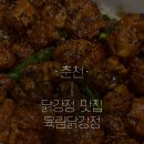 육림 | 춘천 육림닭강정 내돈내산 후기!