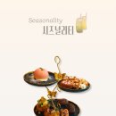 시즈널리티(seasonality)