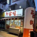 인천 정서진닭발 솔직후기🍗 포장 할인까지 챙겨온 리뷰!