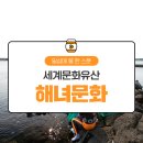 제주 해녀의 물옷과 물질도구(15점) | [일상에 꿀 한 스푼🍯] 배탕~ 파도탕~ 세계문화유산 해녀문화!