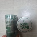 키네일 | mma 유도 주짓수 용품 스포츠테이핑 키네 스포츠 키네테이프 정보 후기