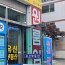 가득공인중개사사무소 이미지