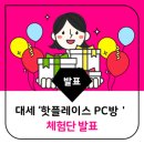 핫플레이스PC방 이미지