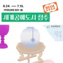 현대문화공예센타