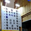 승푸회초장 이미지