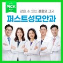 최고안과의원 이미지