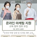 스마트소상공인협동조합 이미지