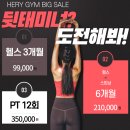 헤라 휘트니스센터 이미지