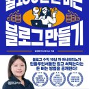 블로그 만들기 이미지