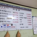 나무꾼순두부