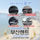 황금카서비스 이미지