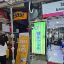 [남대문 안경점 추천] 남도안경원 솔직 후기 - 시력검사부터 맞춤 피팅까지 완벽!