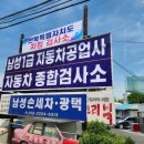 믿음자동차공업사 이미지