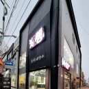 중국인제한의원 이미지