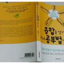 과학원리 듬BOOK 독서융합 STEAM메이커 | [더메이커]융합을 알아야 자녀 공부법이 보인다