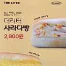 요거스