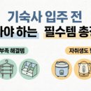 금오공과대학교 생활관
