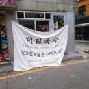 대림초장집 이미지