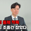 현직 파일럿이 읽어주는 무안공항 사고 원인 이미지