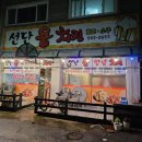 삼육사로14 이미지