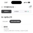 파리바게뜨내포아이