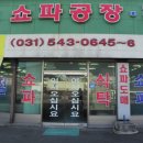 셀바스가구