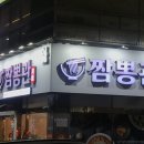 짬뽕관 화성병점점 이미지