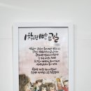 캘리그라피 1반 이미지