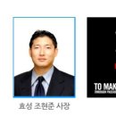 ㈜효성 코퍼레이션