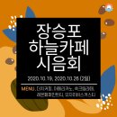 장승포마을회관 이미지