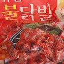 초가닭발