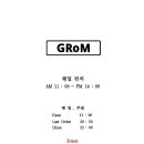 청담그롬