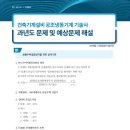 최일경건축설비기술학원 이미지
