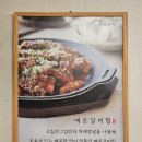 고집센그집갈비탕(울산야음점) 이미지